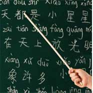 Ускоренный курс китайского языка.