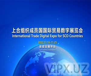 Международная торговая цифровая выставка гос