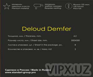 Виброизоляция Deloud Demfer 4,2mm
