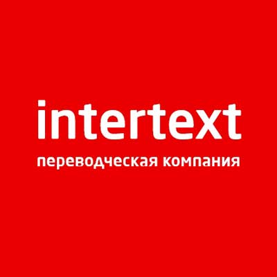 Качественный перевод - «INTERTEXT»