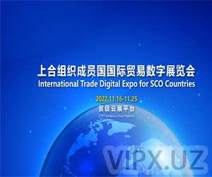 Международная торговая цифровая выставка