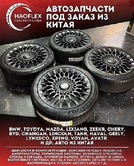 Автозапчасти из Китая , офис в Шанхае