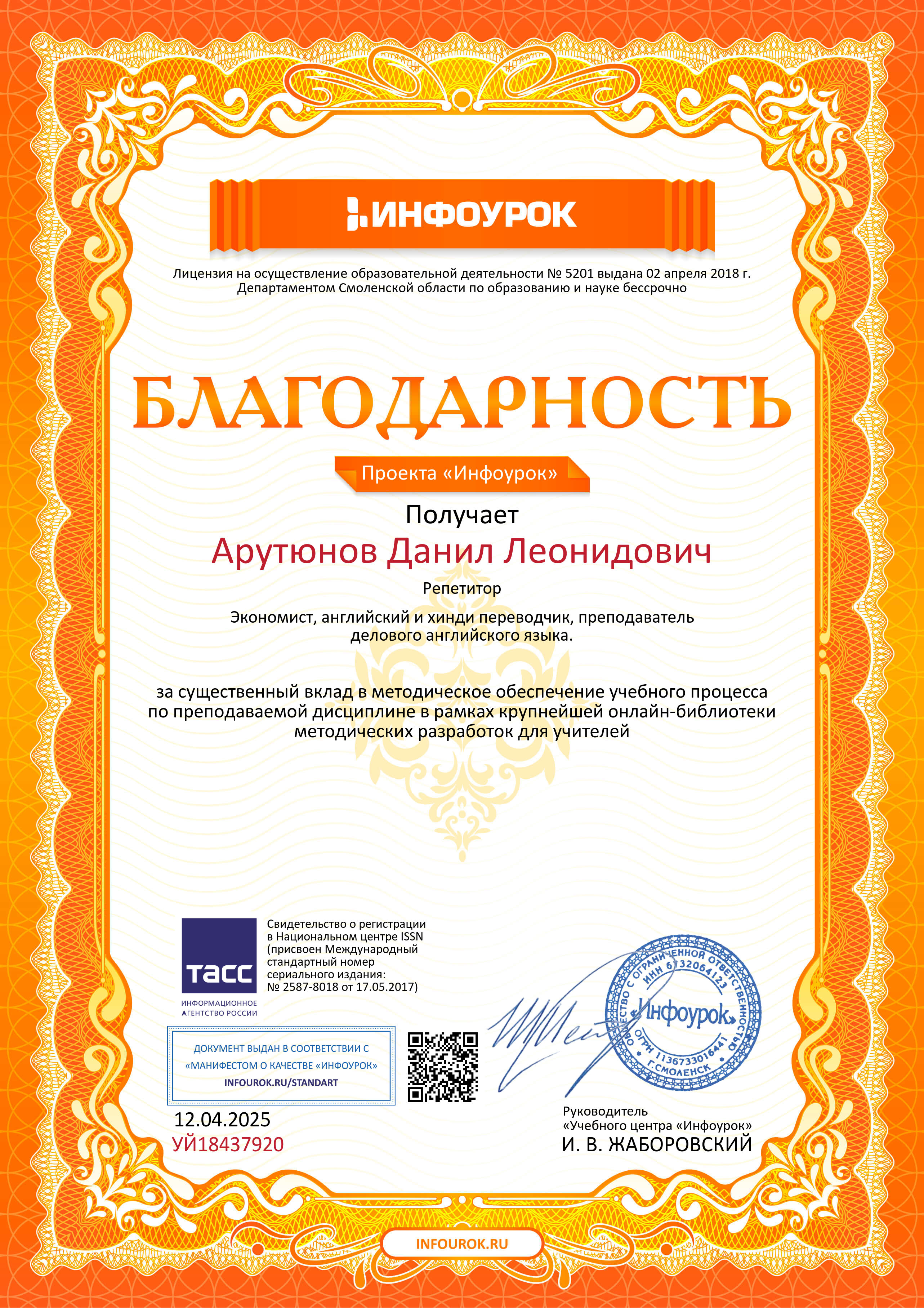 Курс делового английского языка